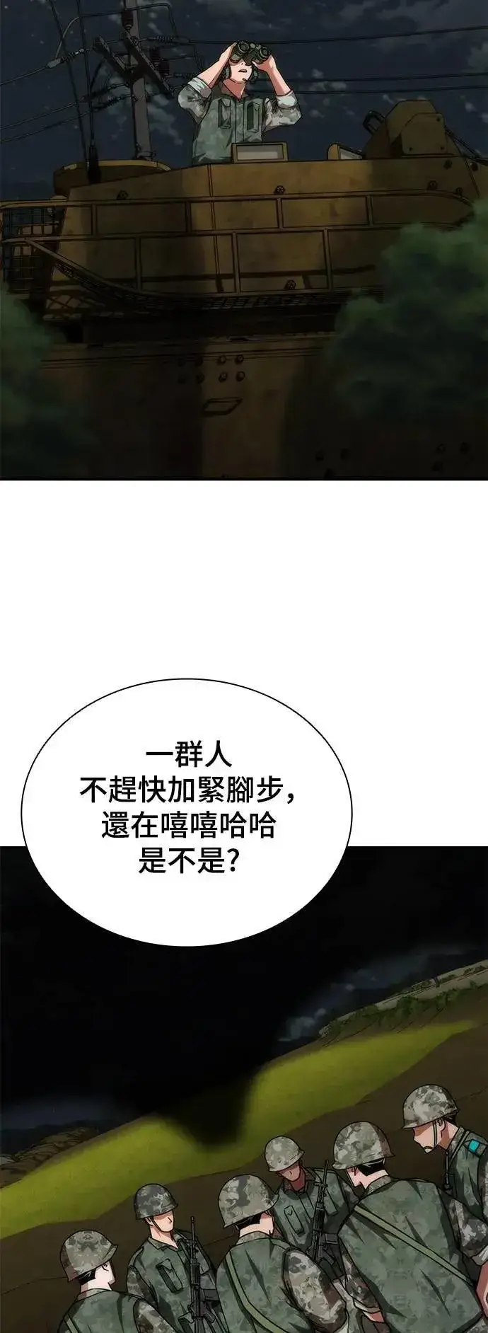 《丧尸默示录 82-08》第51话图49