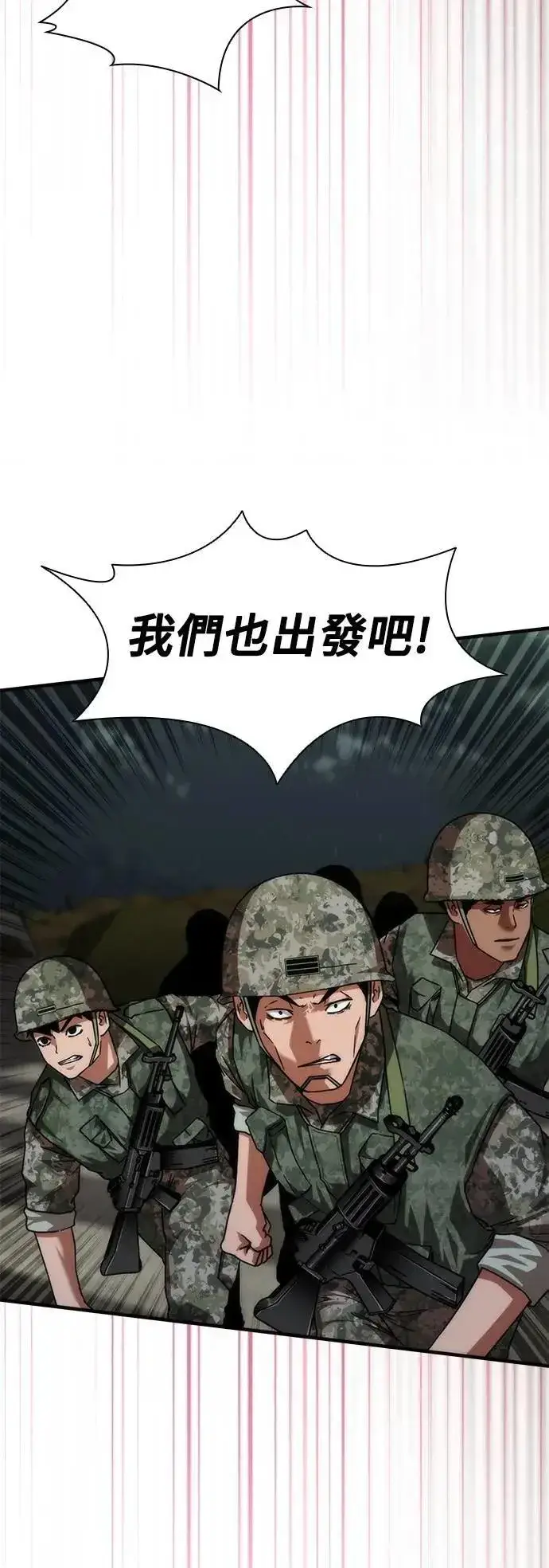 《丧尸默示录 82-08》第51话图55