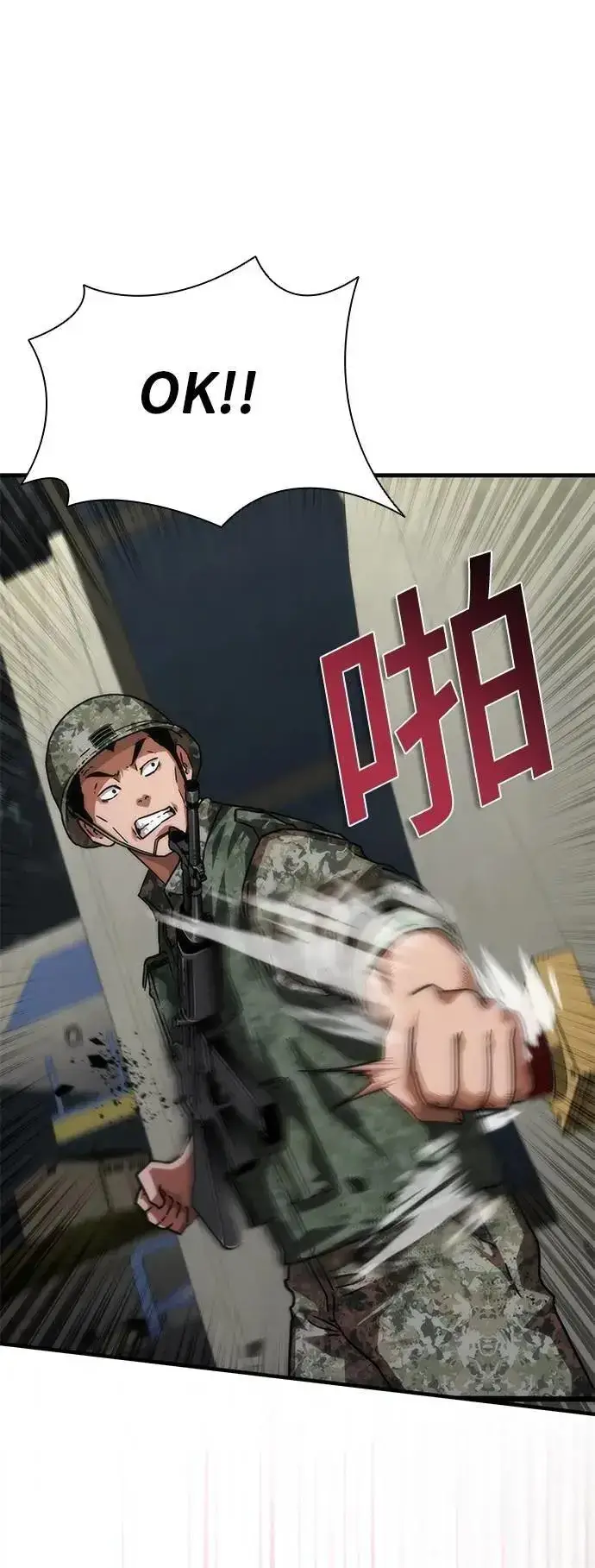 《丧尸默示录 82-08》第51话图62