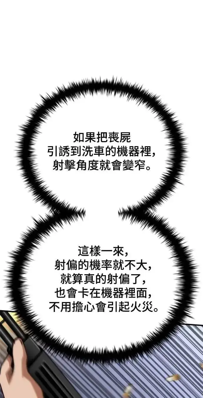 《丧尸默示录 82-08》第51话图69