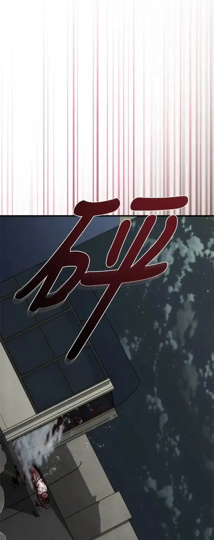 《丧尸默示录 82-08》第51话图73
