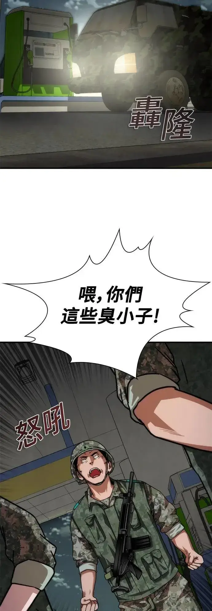 《丧尸默示录 82-08》第51话图77