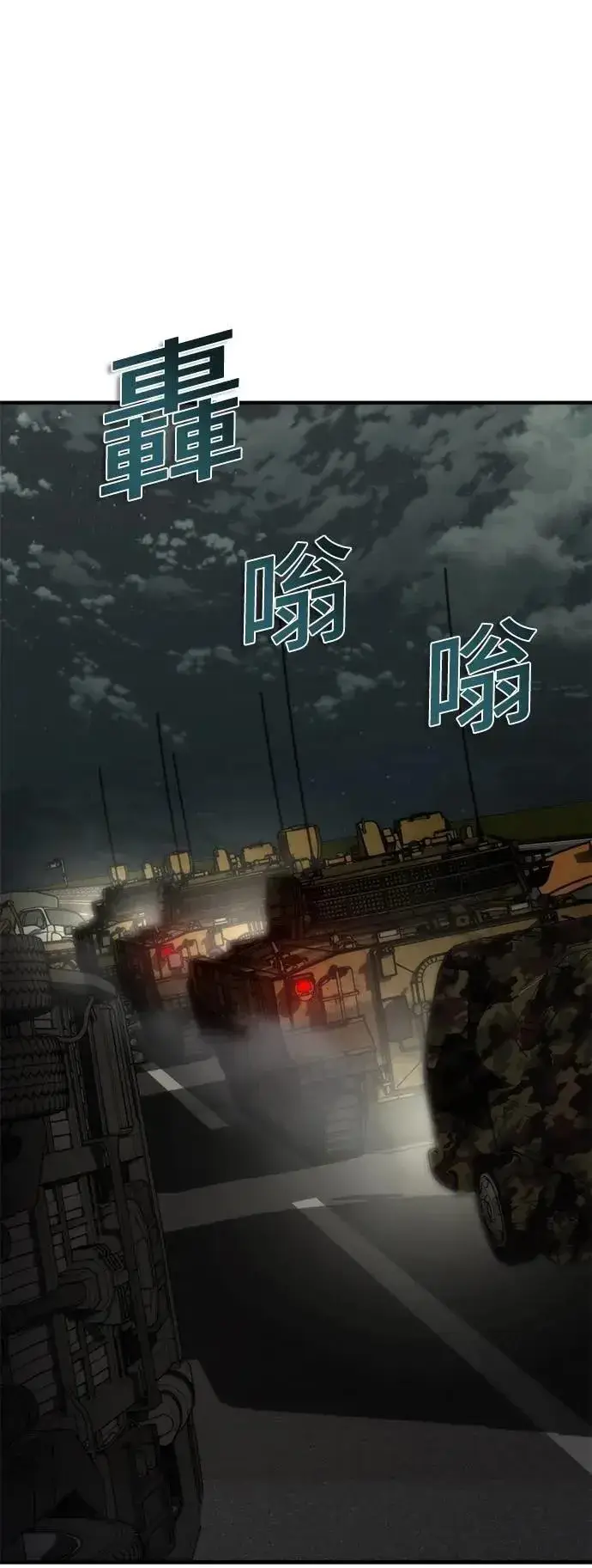 《丧尸默示录 82-08》第51话图82