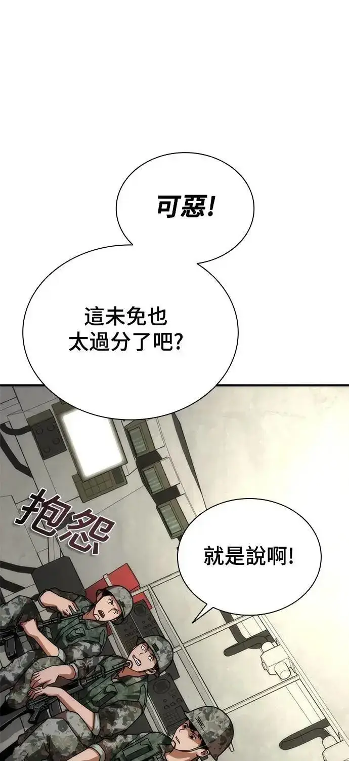 《丧尸默示录 82-08》第51话图83