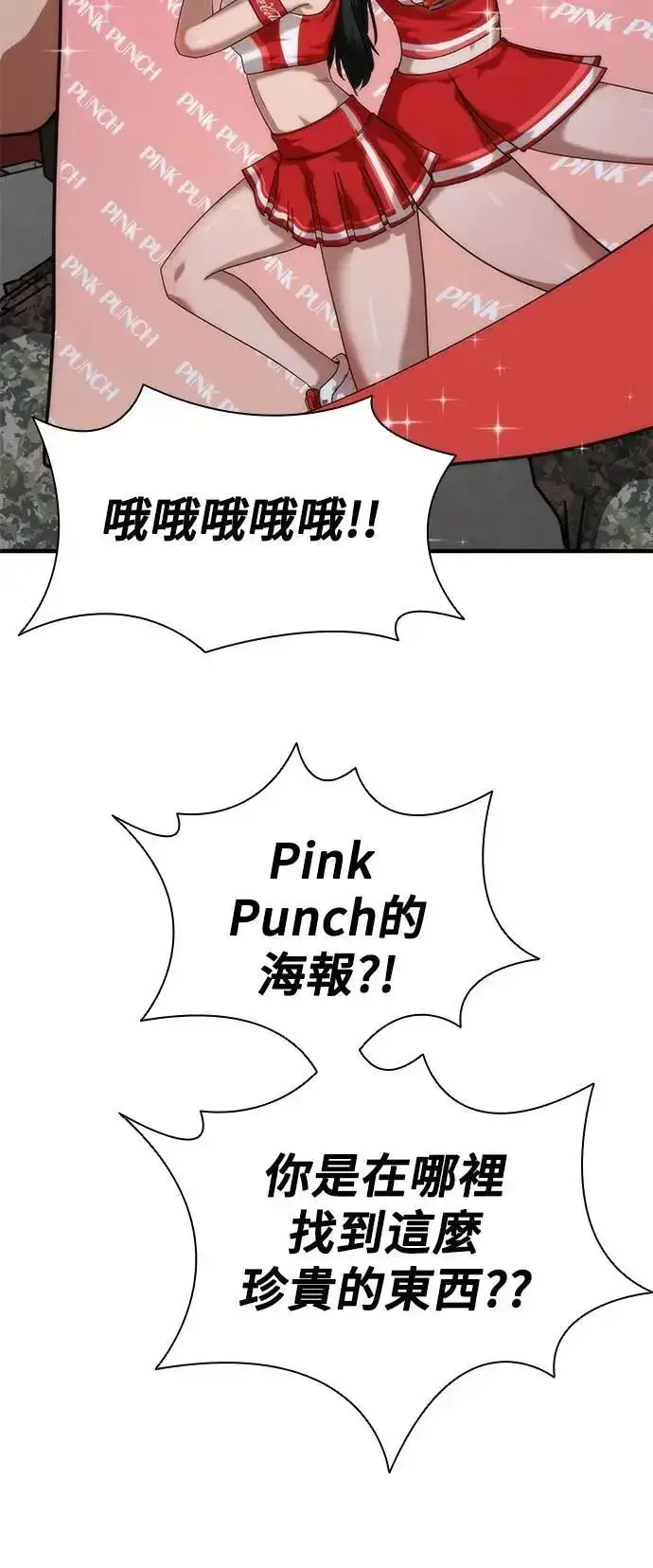 《丧尸默示录 82-08》第51话图88