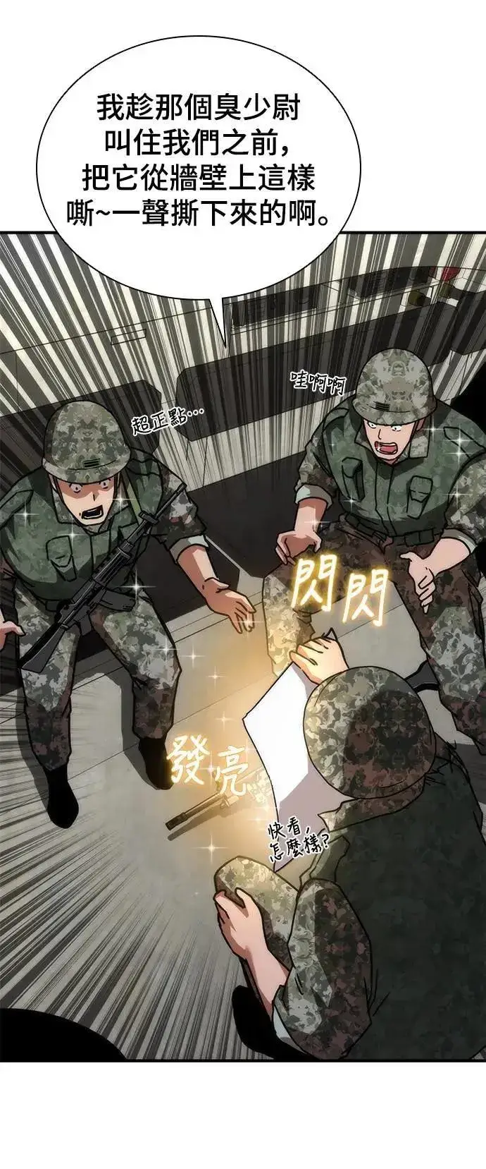 《丧尸默示录 82-08》第51话图89