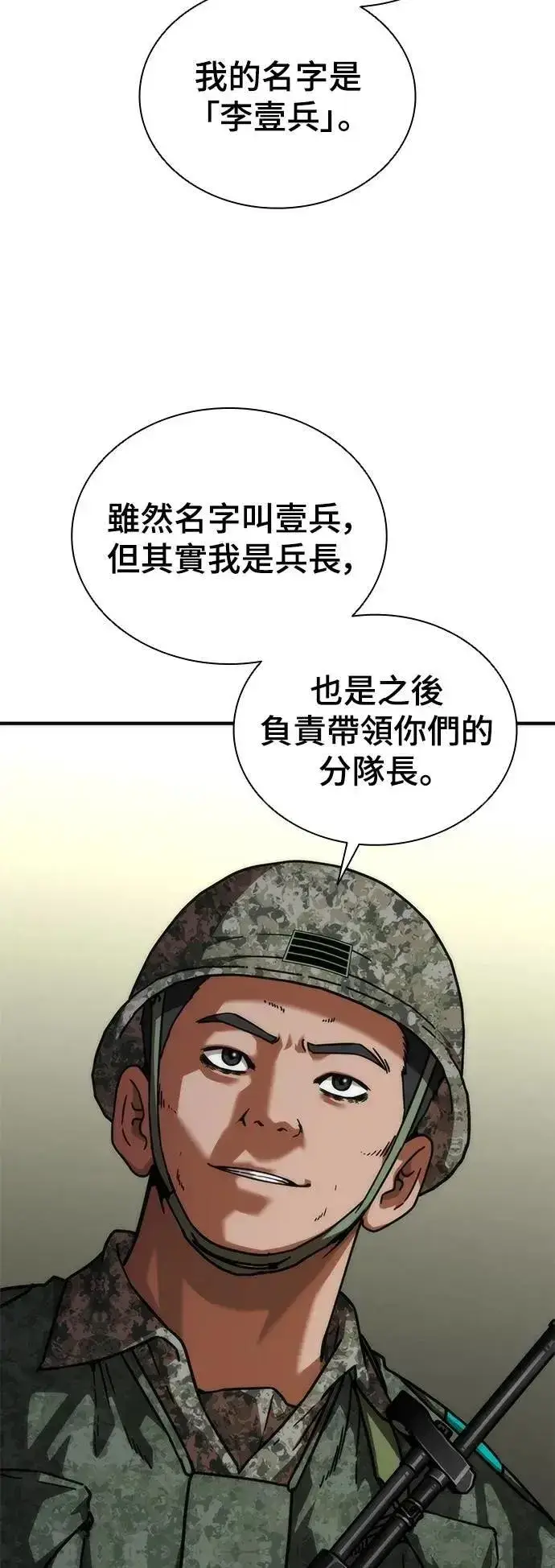 《丧尸默示录 82-08》第51话图9