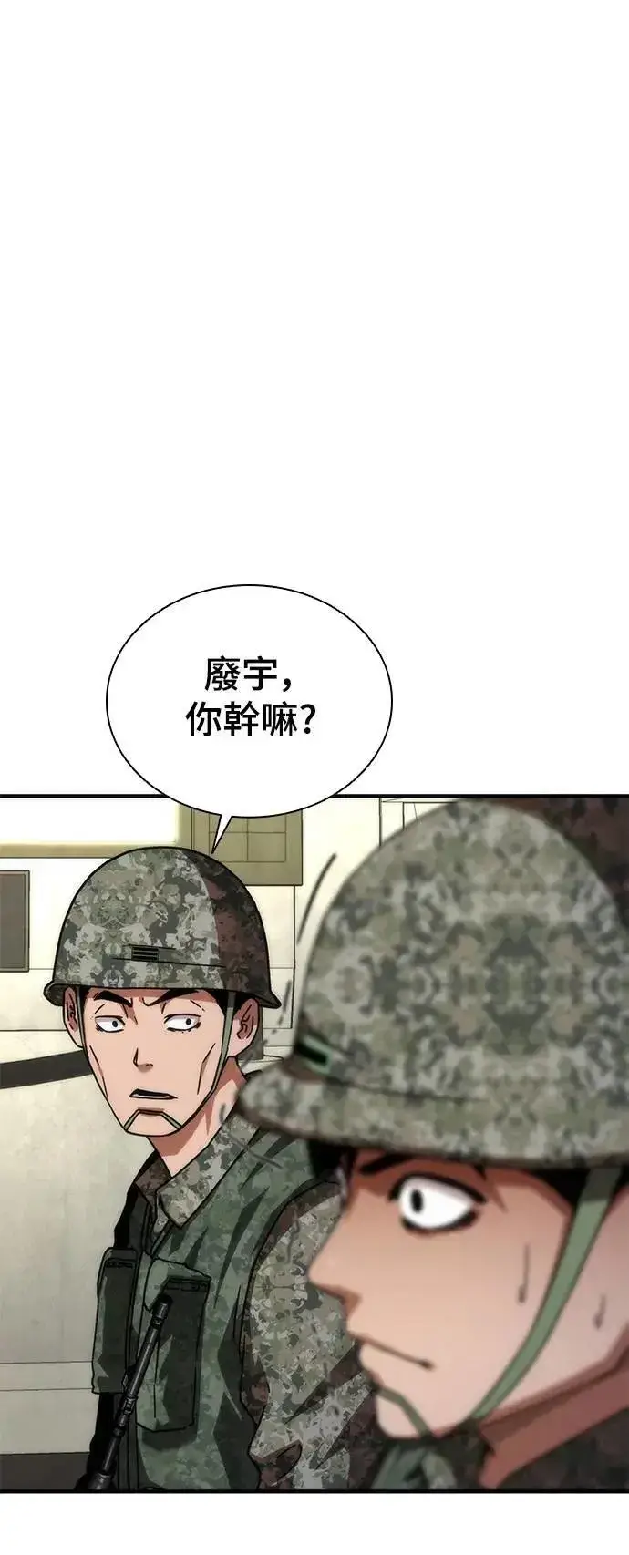 《丧尸默示录 82-08》第51话图96