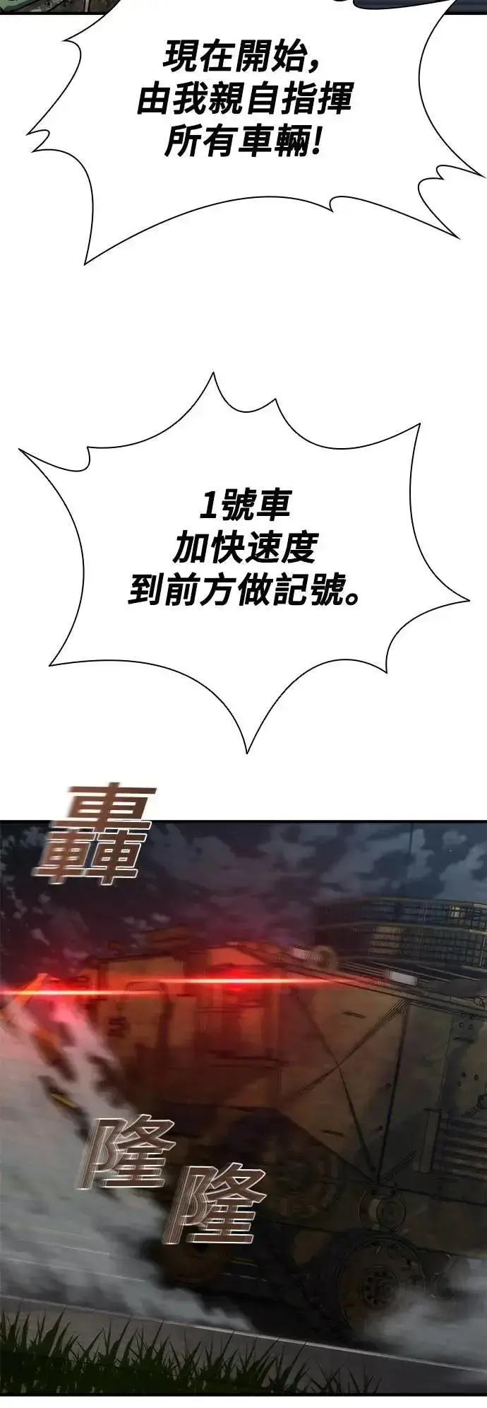 《丧尸默示录 82-08》第52话图11