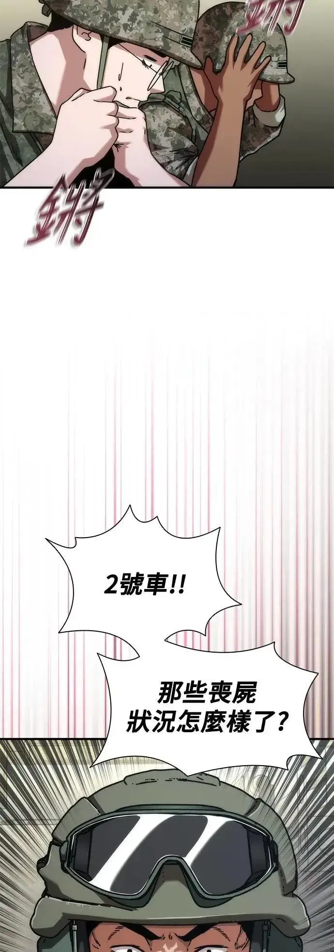 《丧尸默示录 82-08》第52话图34