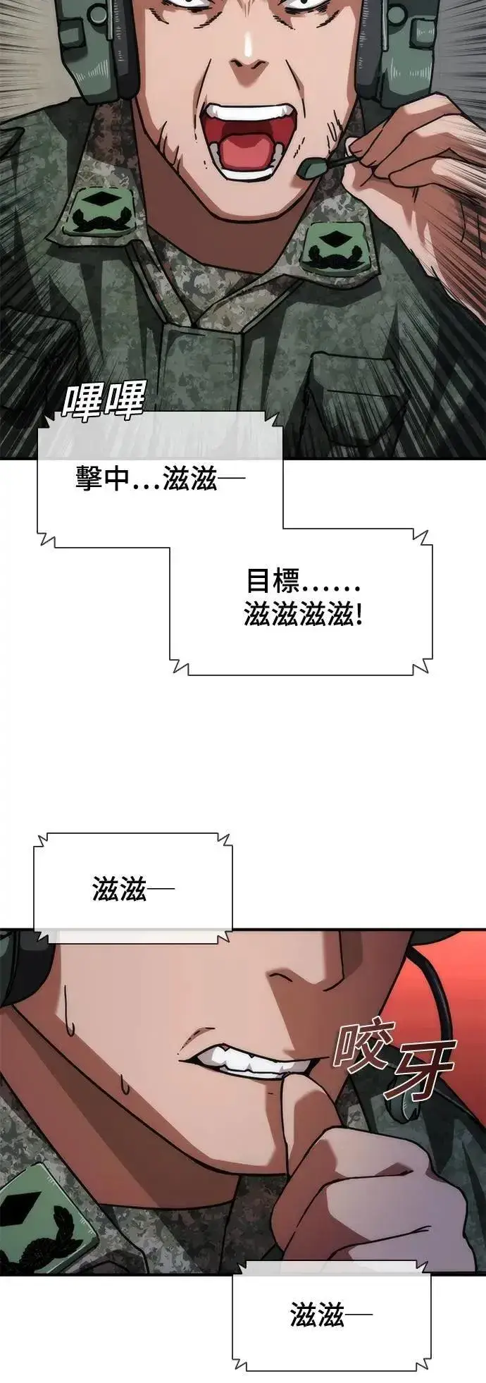 《丧尸默示录 82-08》第52话图35