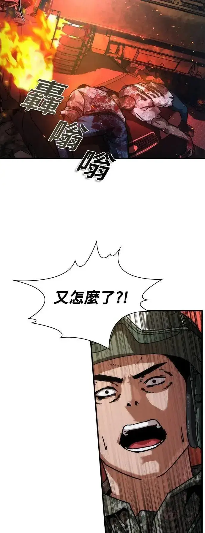 《丧尸默示录 82-08》第52话图51