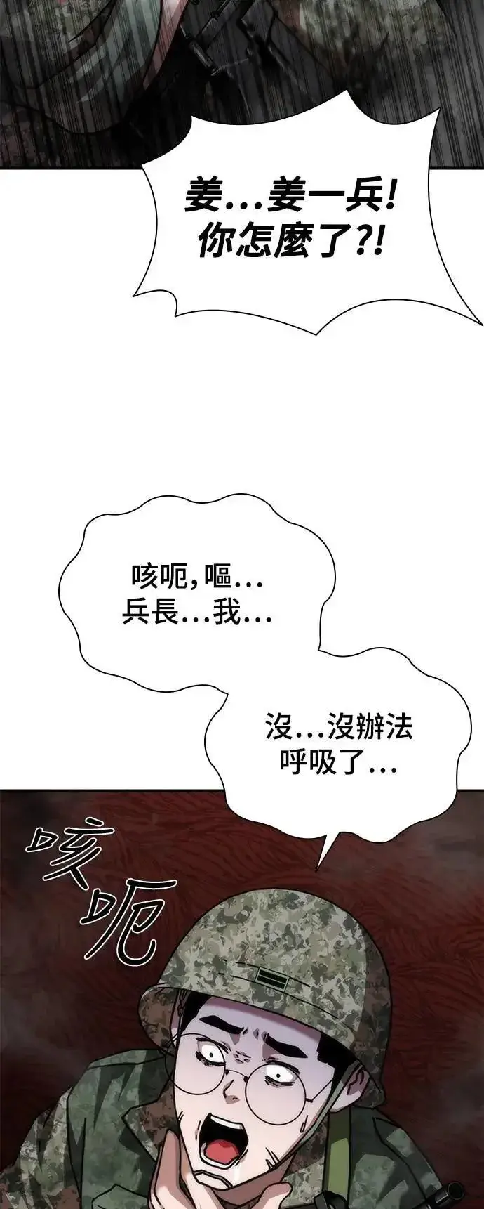 《丧尸默示录 82-08》第52话图55