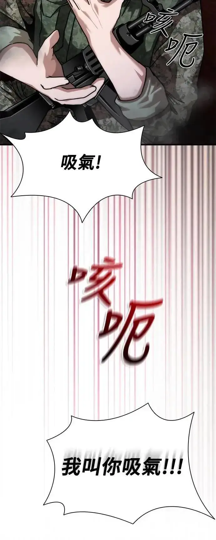 《丧尸默示录 82-08》第52话图56