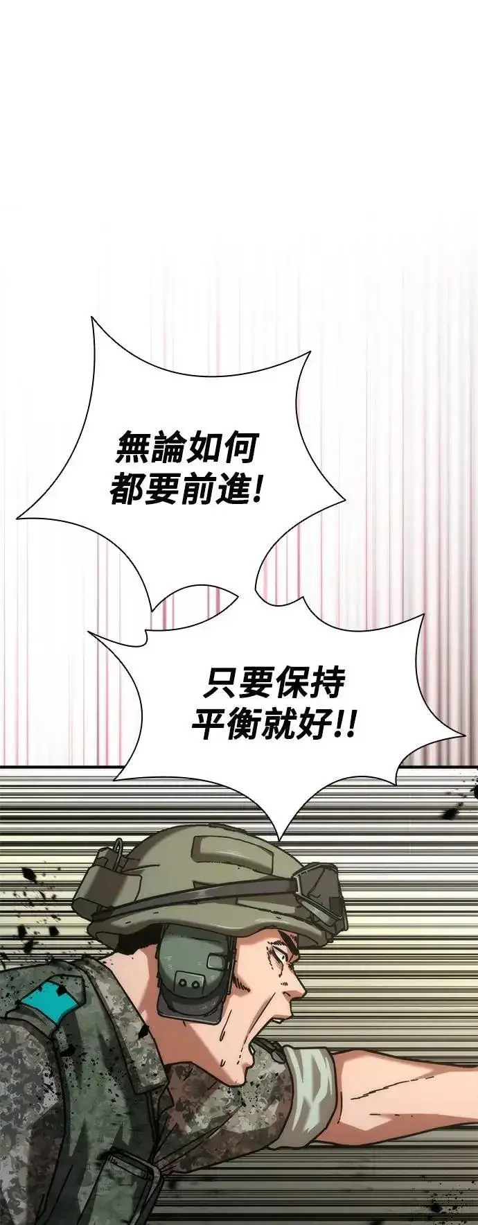 《丧尸默示录 82-08》第52话图57