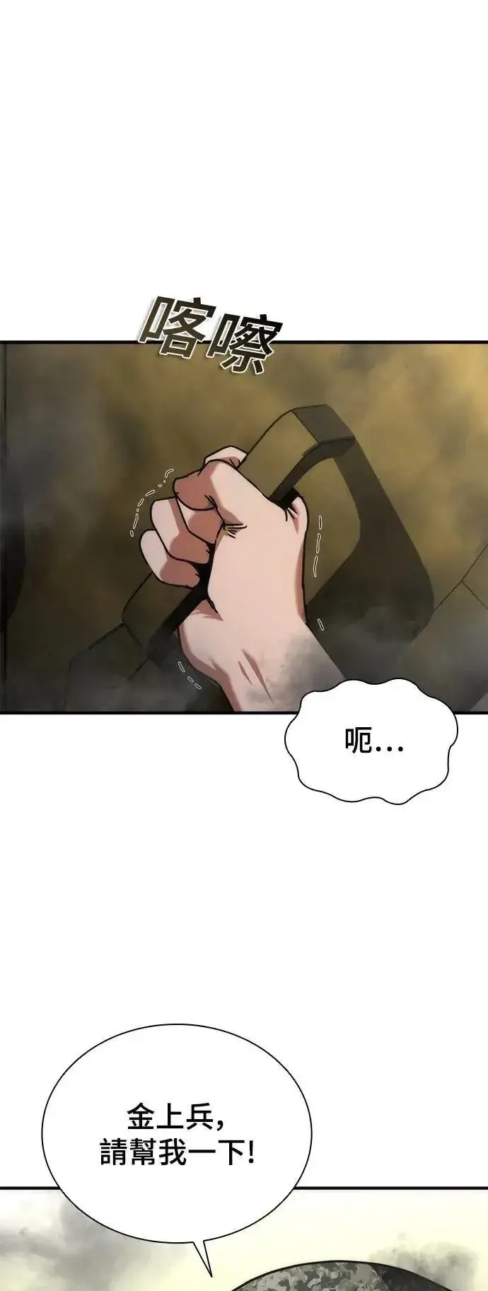 《丧尸默示录 82-08》第52话图83