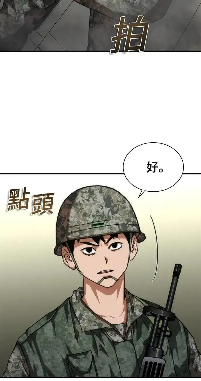 《丧尸默示录 82-08》第53话图10