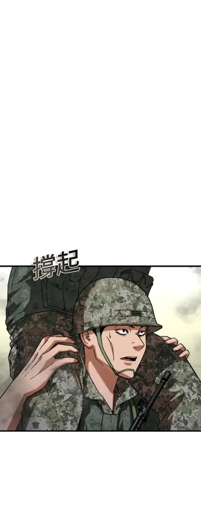 《丧尸默示录 82-08》第53话图11