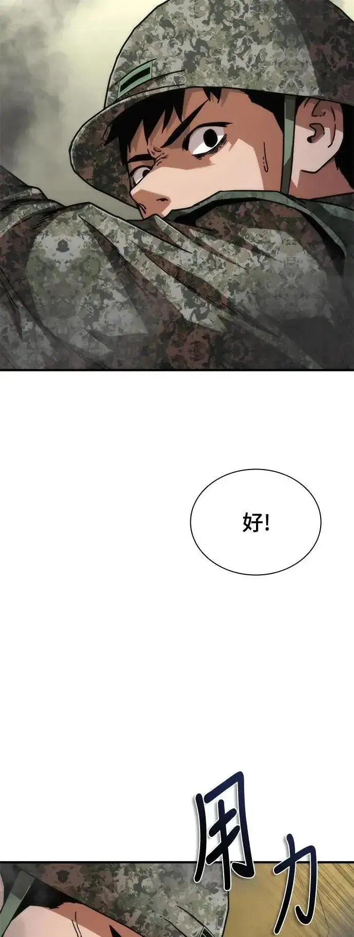 《丧尸默示录 82-08》第53话图2