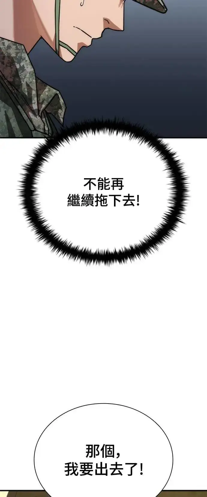 《丧尸默示录 82-08》第53话图29