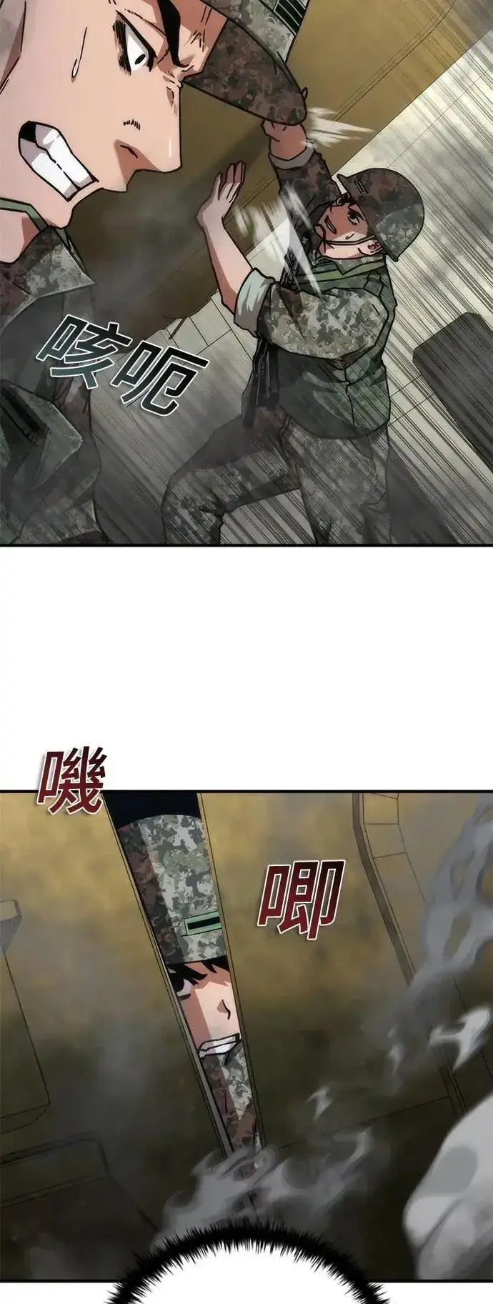 《丧尸默示录 82-08》第53话图3