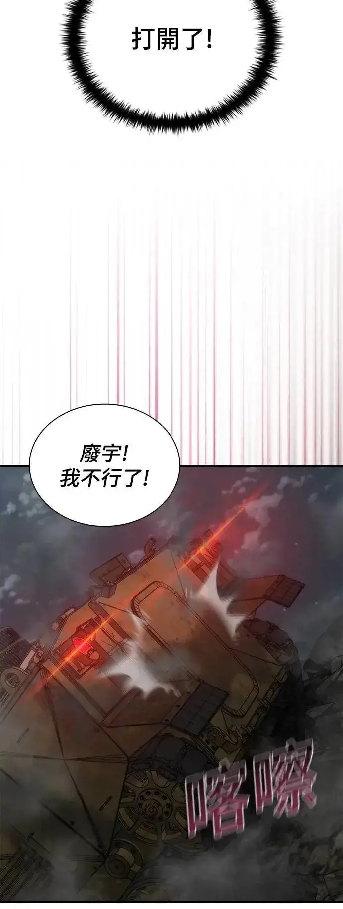 《丧尸默示录 82-08》第53话图4