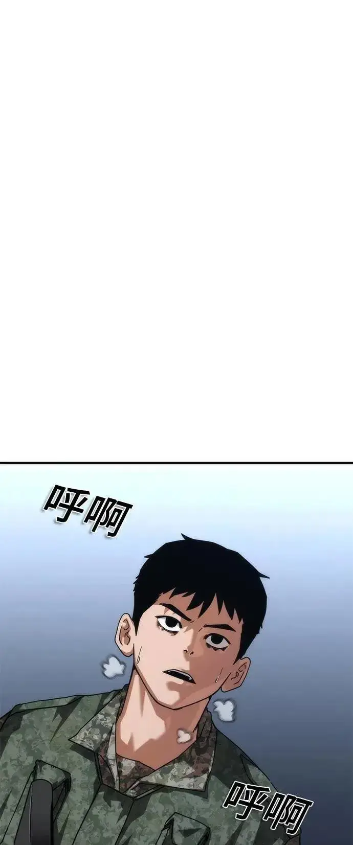 《丧尸默示录 82-08》第53话图44