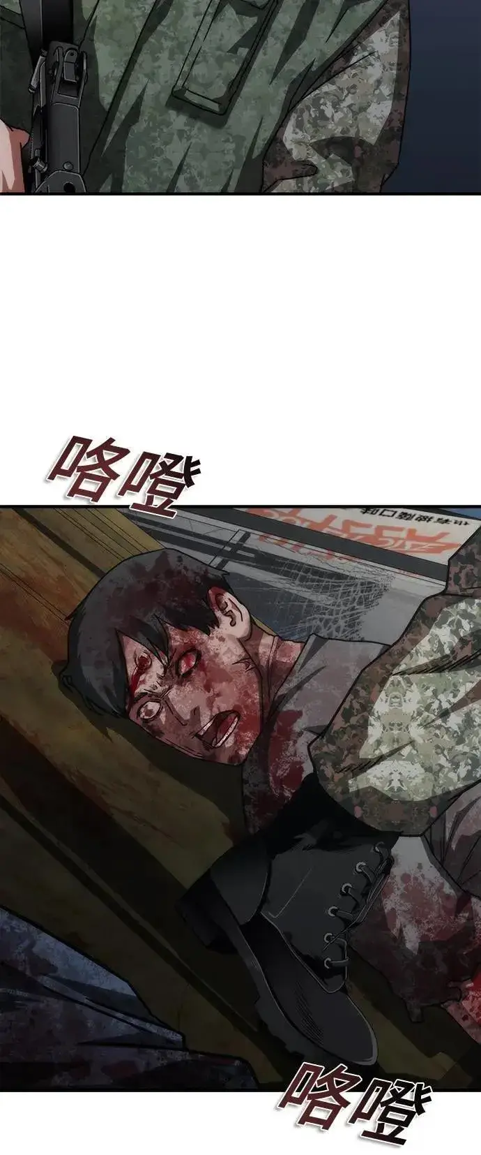《丧尸默示录 82-08》第53话图45