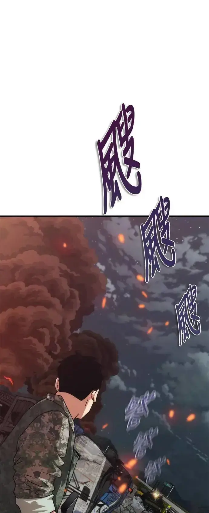 《丧尸默示录 82-08》第53话图46
