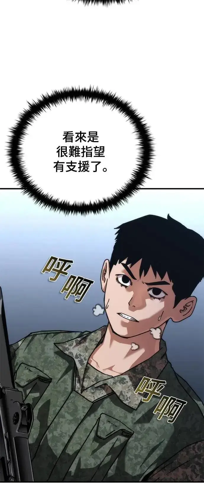 《丧尸默示录 82-08》第53话图48