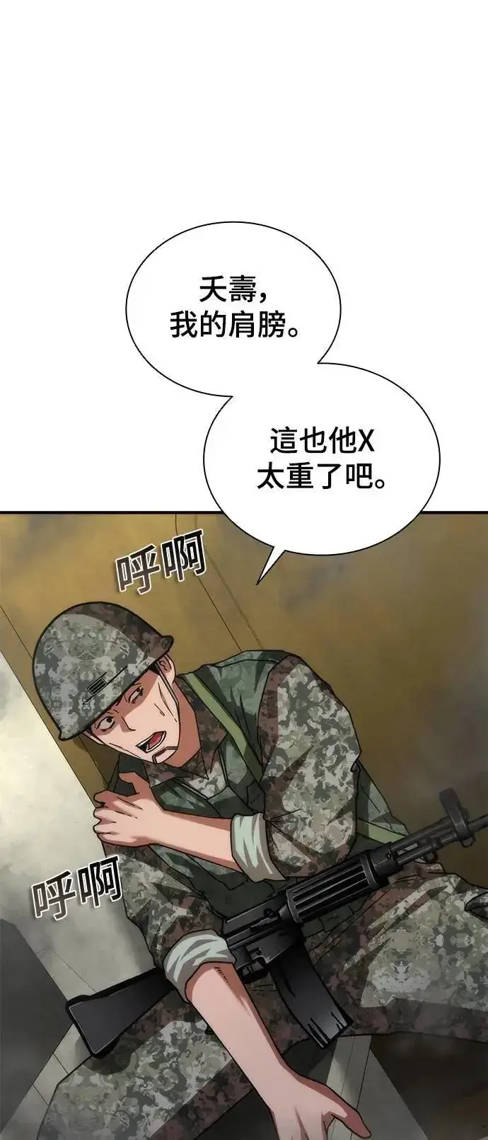 《丧尸默示录 82-08》第53话图5