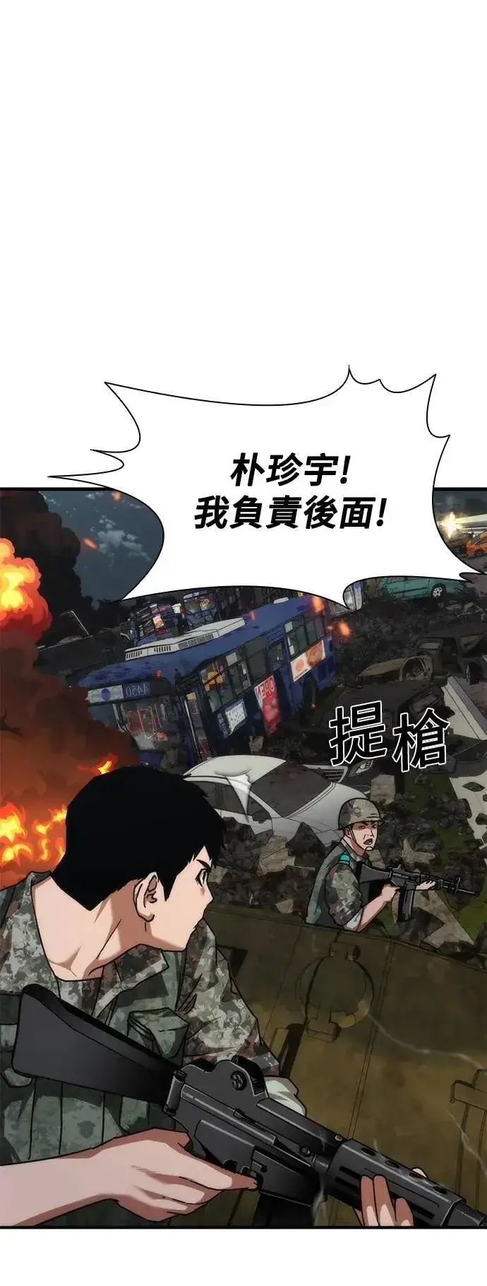 《丧尸默示录 82-08》第53话图53