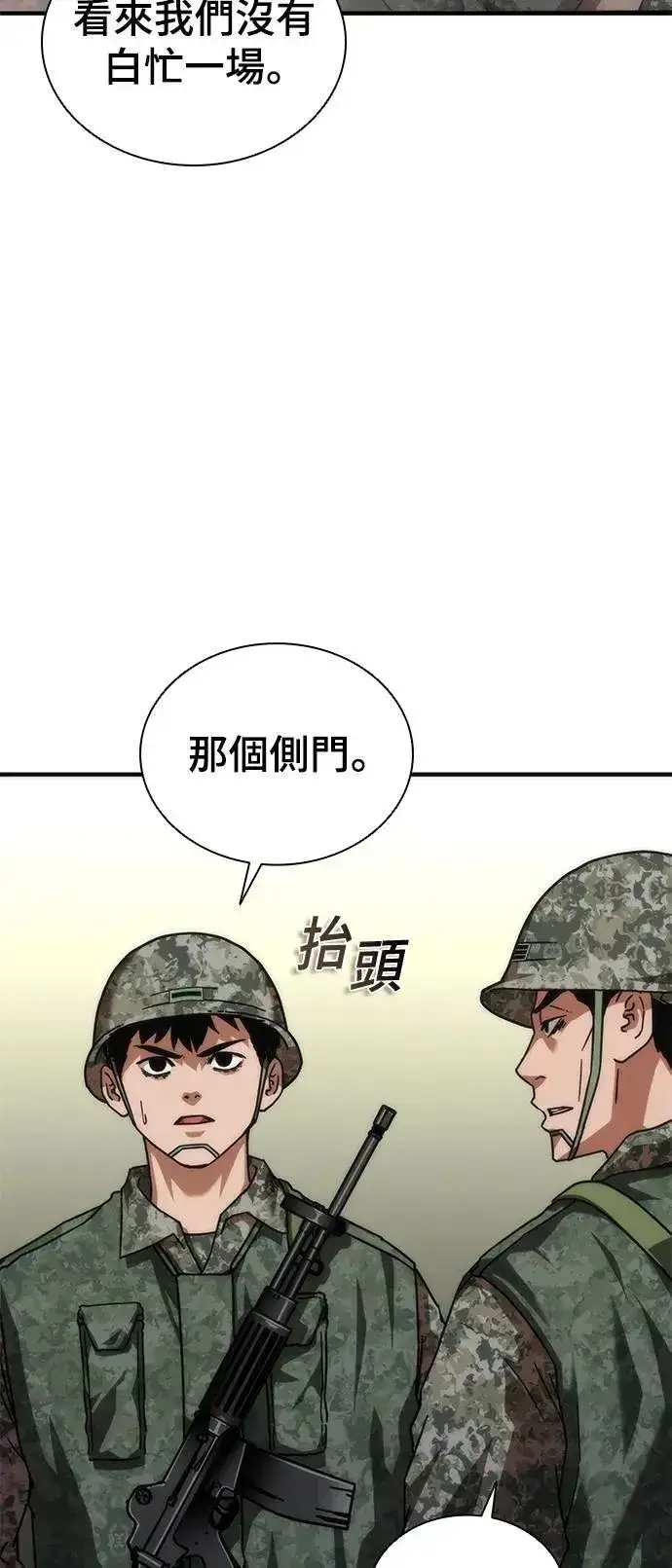 《丧尸默示录 82-08》第53话图7