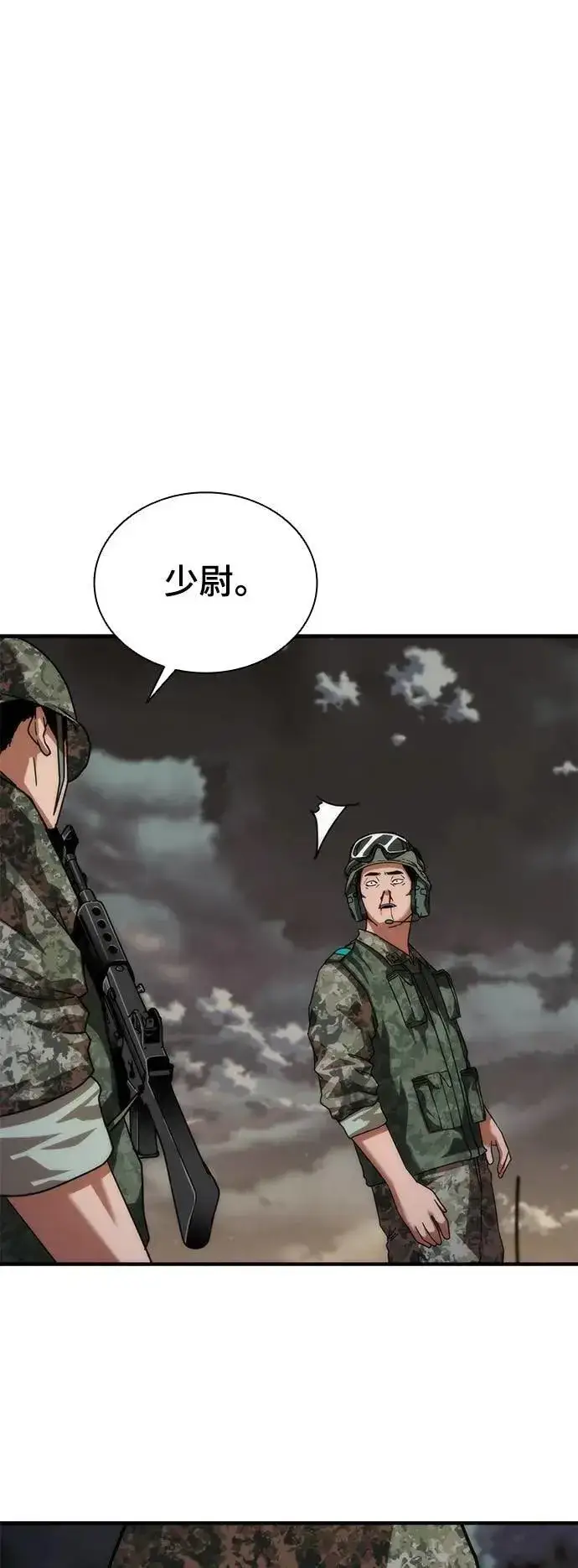 《丧尸默示录 82-08》第53话图76