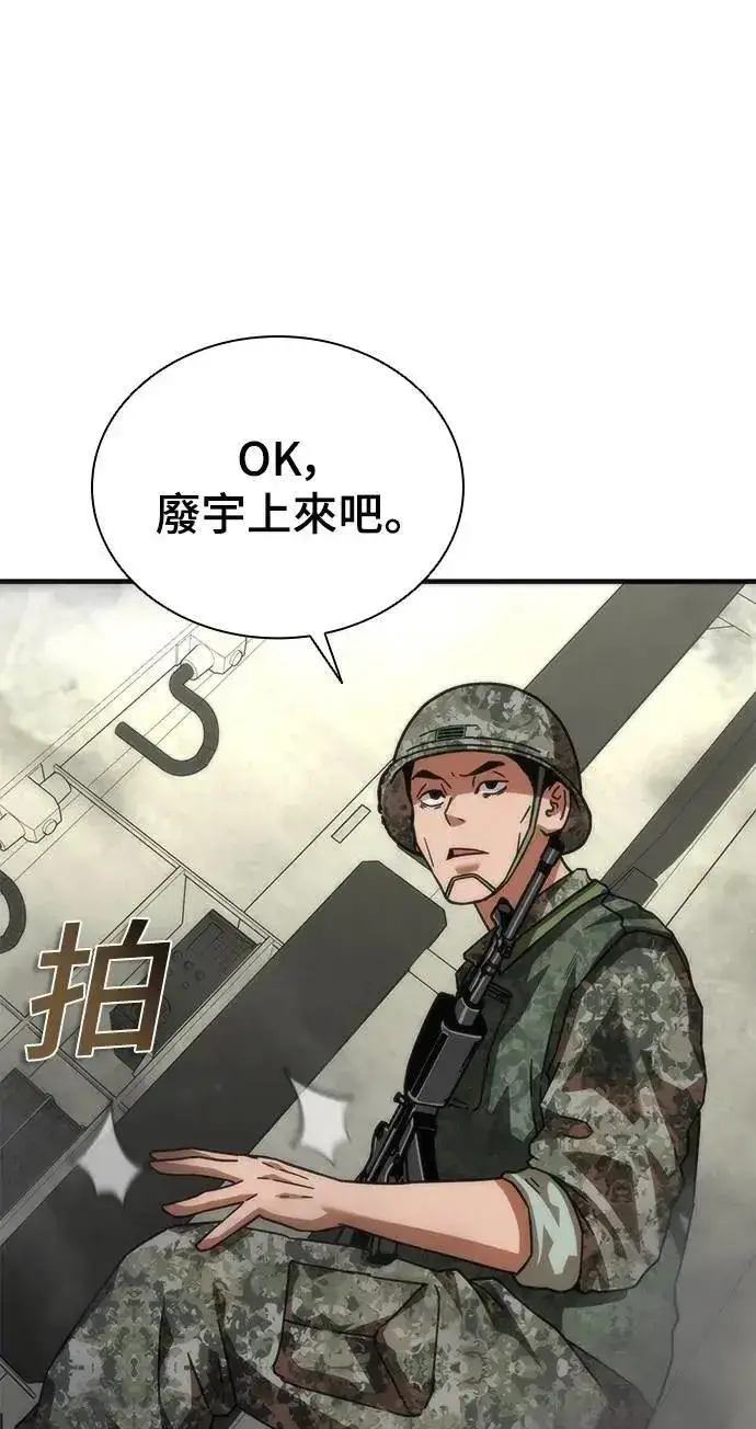 《丧尸默示录 82-08》第53话图9