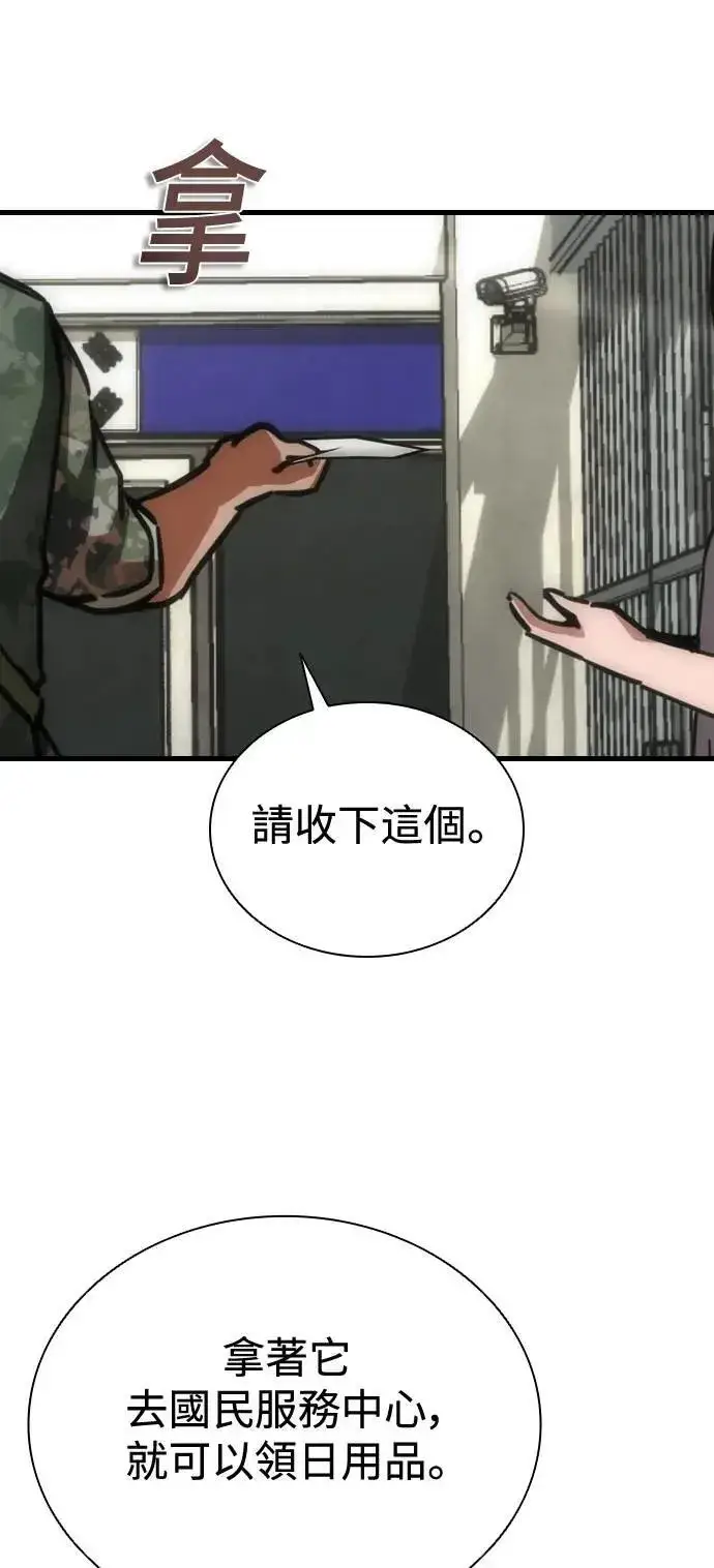 《丧尸默示录 82-08》第54话图10