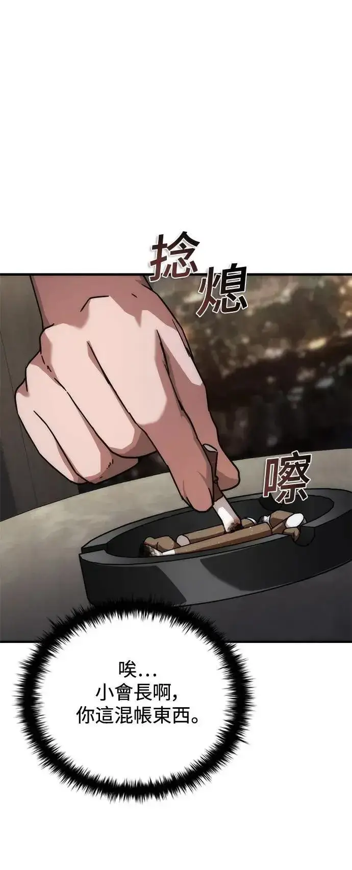 《丧尸默示录 82-08》第54话图102