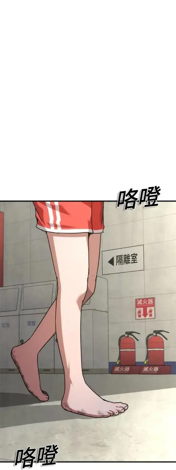 《丧尸默示录 82-08》第54话图16
