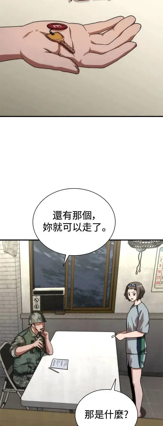 《丧尸默示录 82-08》第54话图19