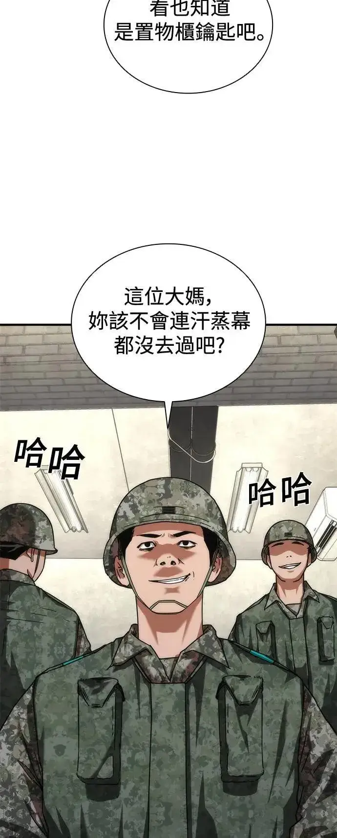 《丧尸默示录 82-08》第54话图22