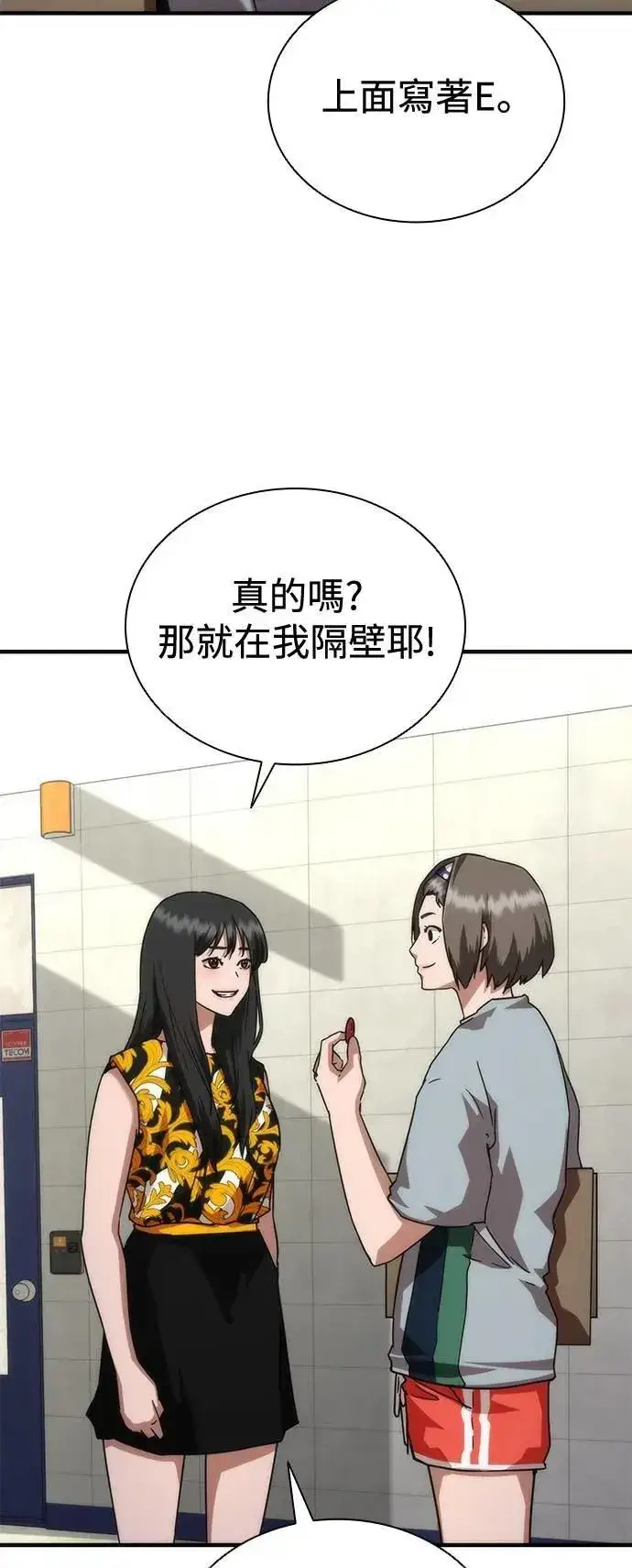 《丧尸默示录 82-08》第54话图34