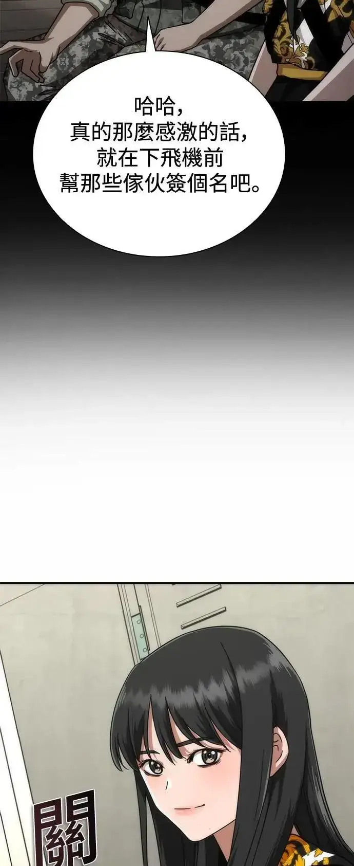 《丧尸默示录 82-08》第54话图54