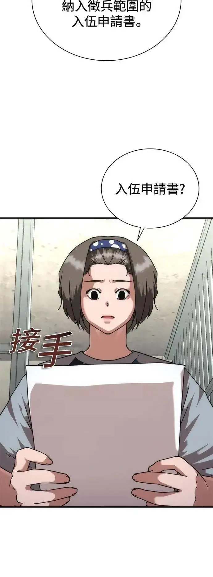 《丧尸默示录 82-08》第54话图6
