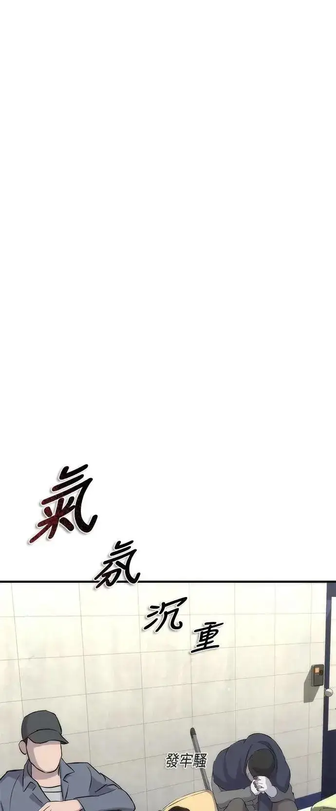 《丧尸默示录 82-08》第54话图62