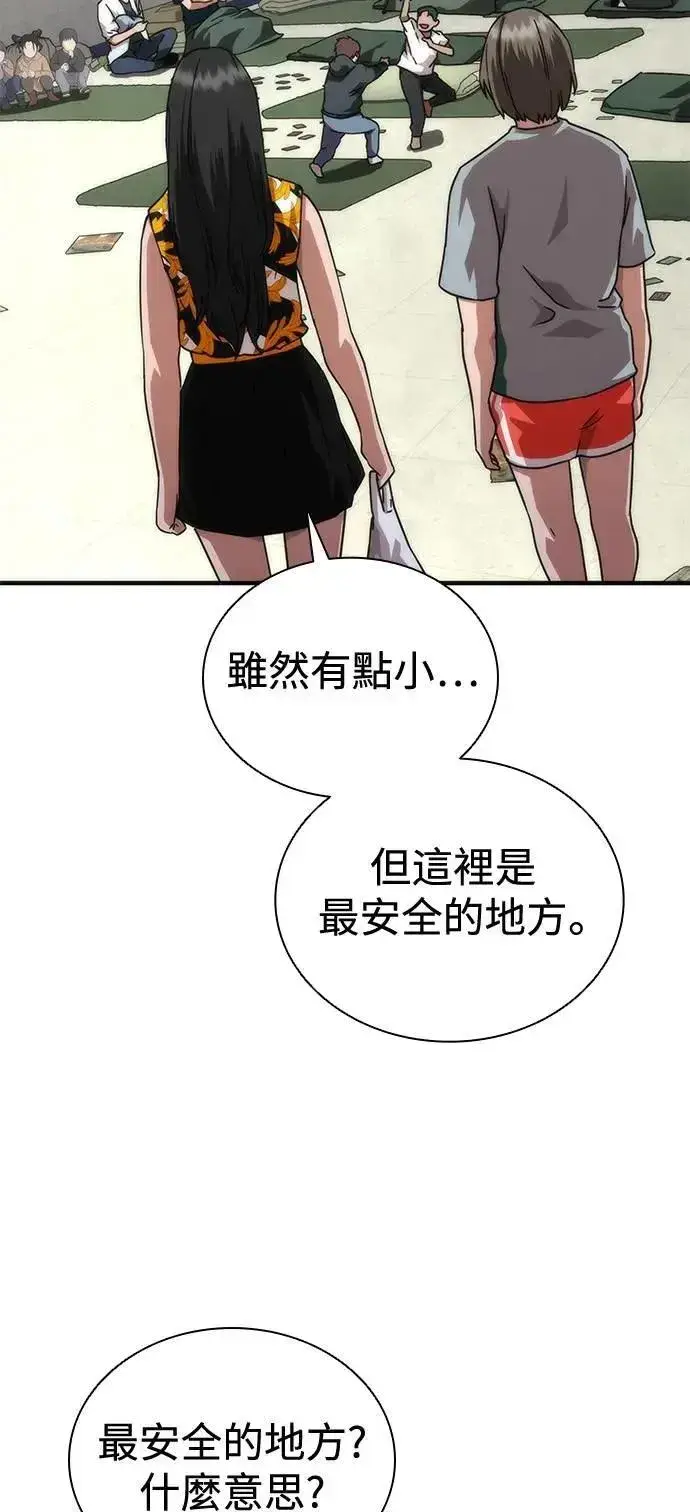 《丧尸默示录 82-08》第54话图66