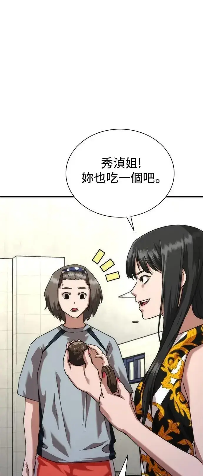《丧尸默示录 82-08》第54话图73