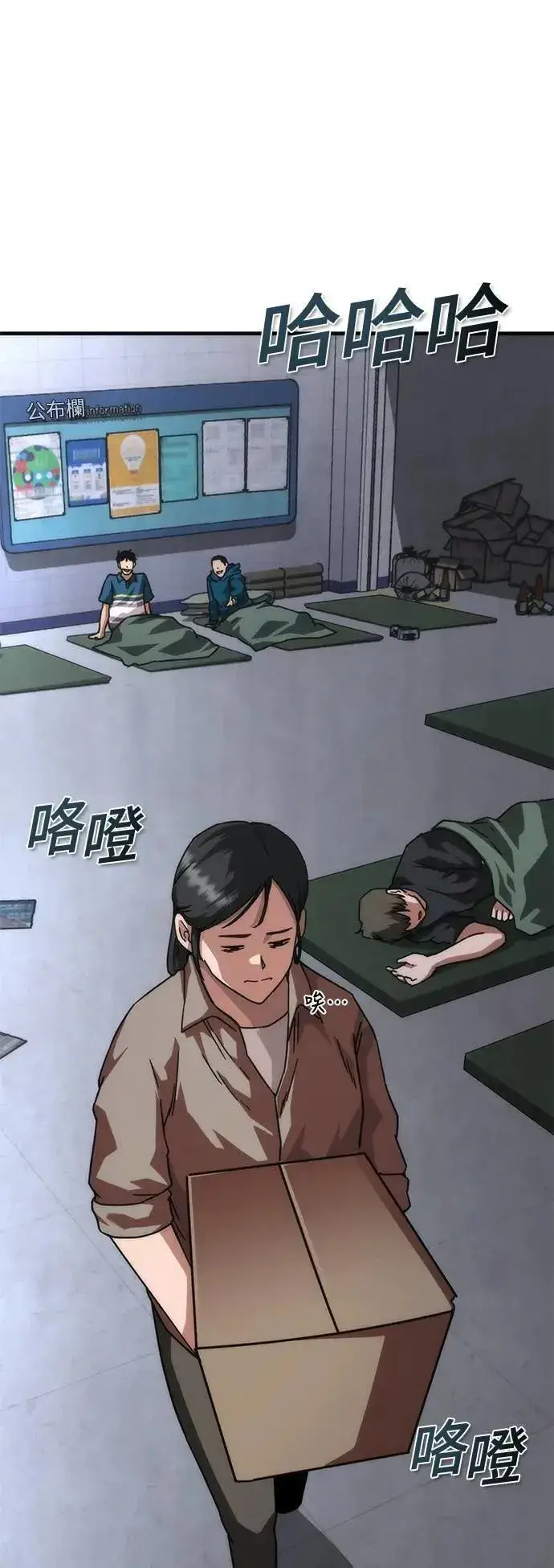 《丧尸默示录 82-08》第54话图88