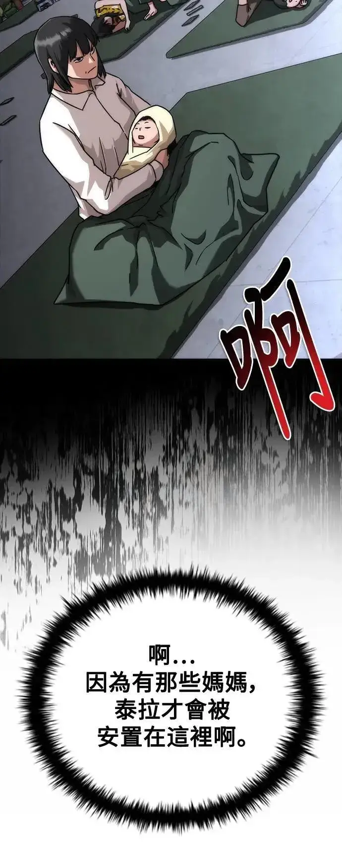 《丧尸默示录 82-08》第54话图94