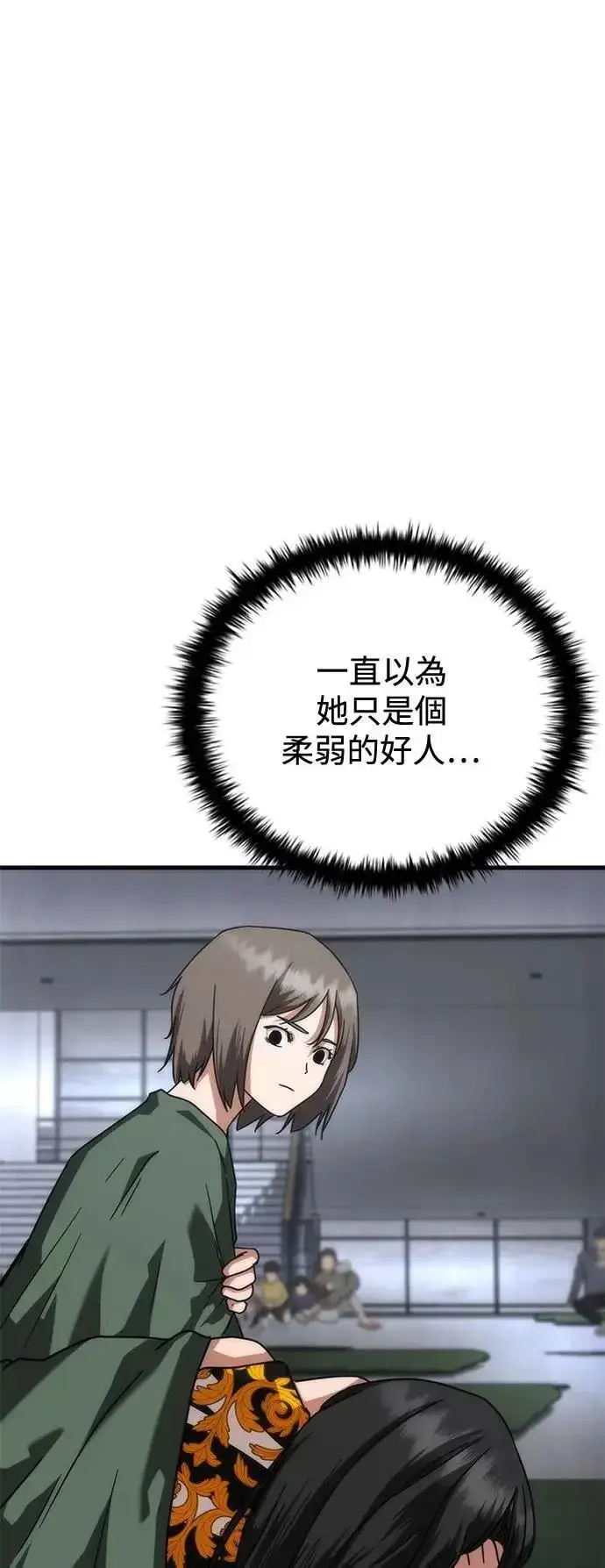 《丧尸默示录 82-08》第54话图95