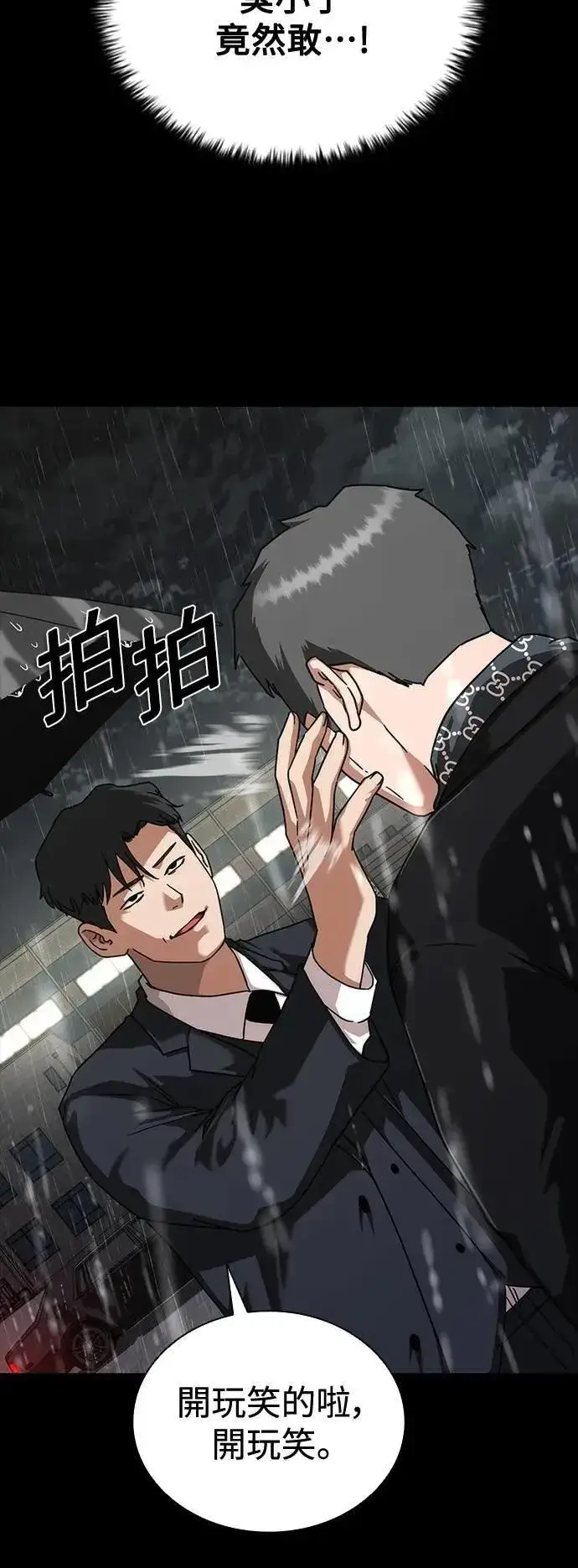 《丧尸默示录 82-08》第55话图10